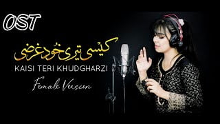 Kaisi Teri Khudgarzi (Female Version)