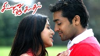 Sillunu Oru Kadhal Theme