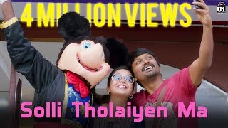 Solli Tholaiyen Ma