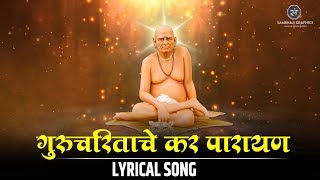Gurucharitache Kar Parayan