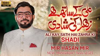 Ali Ke Sath Hai Zehra Ki Shadi