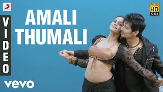 Amali Thumali