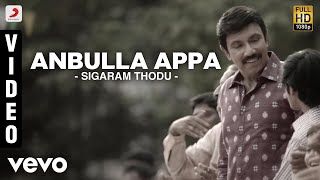 Anpulla Appa Appa