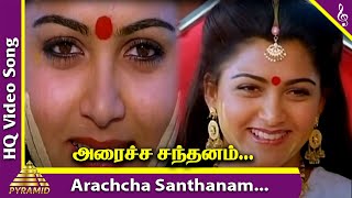 Aracha Santhanam