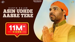 Asi Udde Aasre Tere