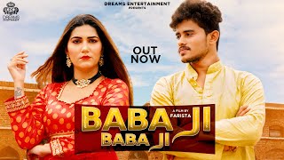 Baba Ji Baba Ji