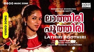 Nokkethadhoorathu Kannum Nattu