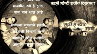 Ratris Khel Chale
