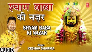 Shyam Baba Ki Nazar