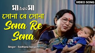 Sona Re Sona