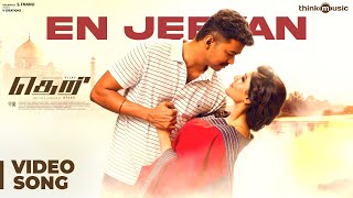 Theri Unnale En Jeevan