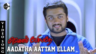 Aadatha Aattam Ellam
