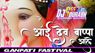 Aai Dev Bappa Aale