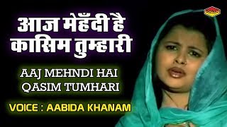 Aaj Mehndi Hai Qasim Tumhari