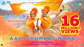 Aali Thumkat Naar Lachkat