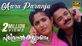 Aaru Paranju