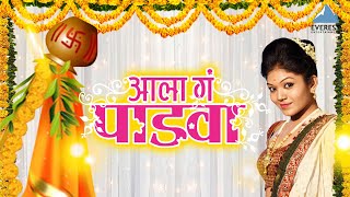 Ala Ga Padwa