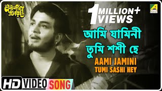 Ami Jamini Tumi Sashi He
