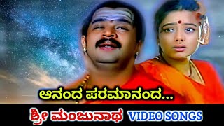 Ananda Paramananda Kannada
