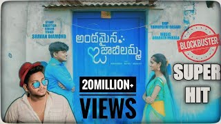 Andamaina O Jabilamma