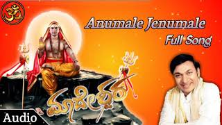 Anumale Jenumale Kannada