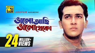 Bhalo Achi Bhalo Theko