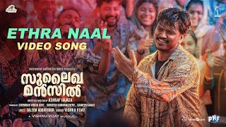 Ethra Naal