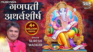 Ganpati Atharvashirsha