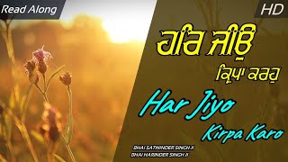 Har Jiyo Kirpa Karo