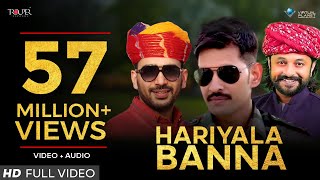 Hariyala Banna O Nadan Banna O