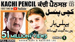 Kachi Pencil Naal