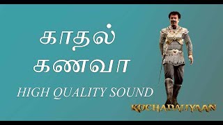 Kadhal Kanava Unnai