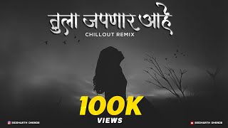 Kadhi Hasnar Aahe