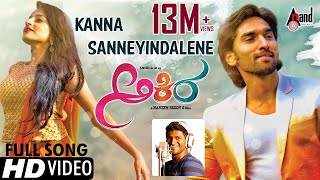 Kanna Sanneyindalene