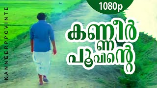 Kanneer Poovinte Kavilil Thalodi