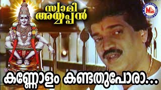 Kannolam Kandathu Pora