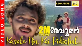 Karale Nin Kai Pidichal