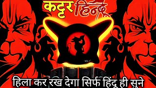 Kattar Hindu