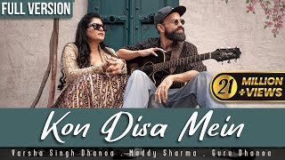Kon Disha Me