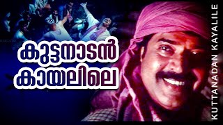 Kuttanadan Kayalile