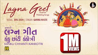 Lagna Kankotri