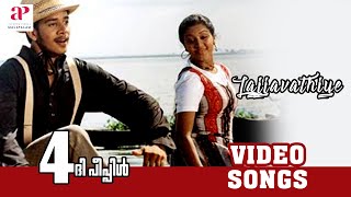 Lajjavathiye Malayalam
