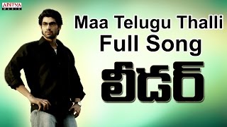 Maa Telugu Talliki