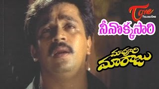 Maa Voori Maaraju