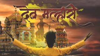 Malhari Marathi