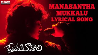 Manasantha Mukkalu Chesi