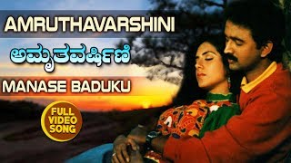 Manase Baduku Ninagagi