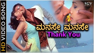 Manase Manase Thank You