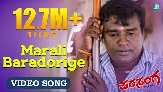 Marali Baradoorige