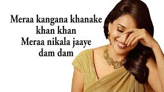Mera Piya Ghar Aaya O Raamji
